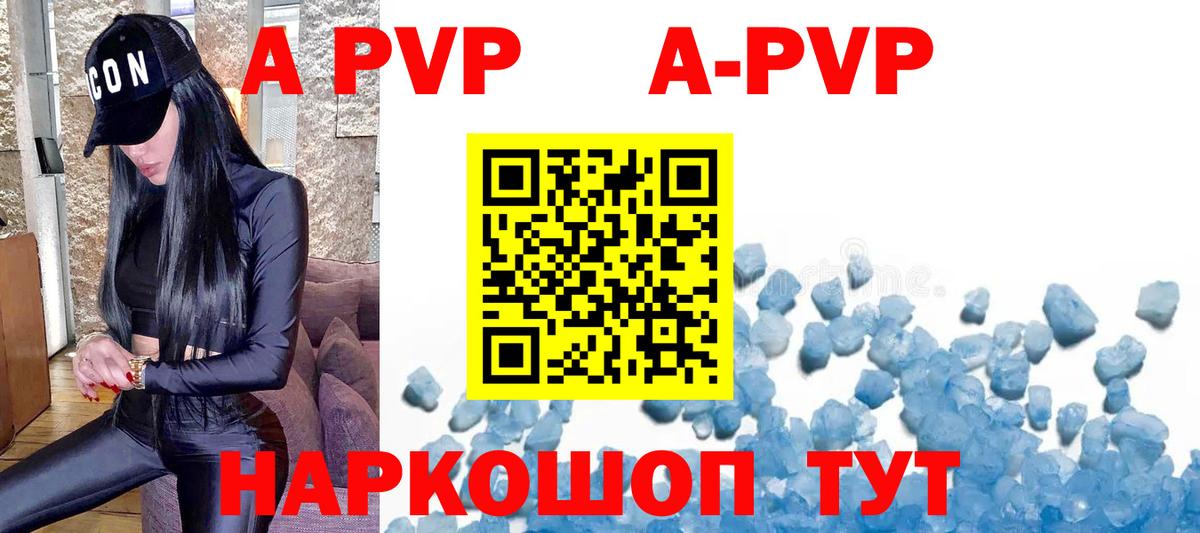 Печора  Alpha PVP Crystall  Alfa_PVP Crystall  A PVP СК КРИС  Вход с VPN 