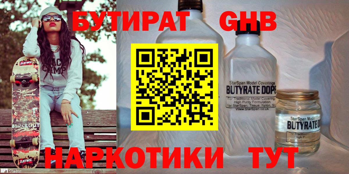 Бутират BDO Печора