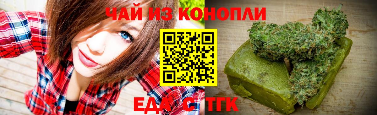 Печора  Cannafood марихуана  Вход с VPN 