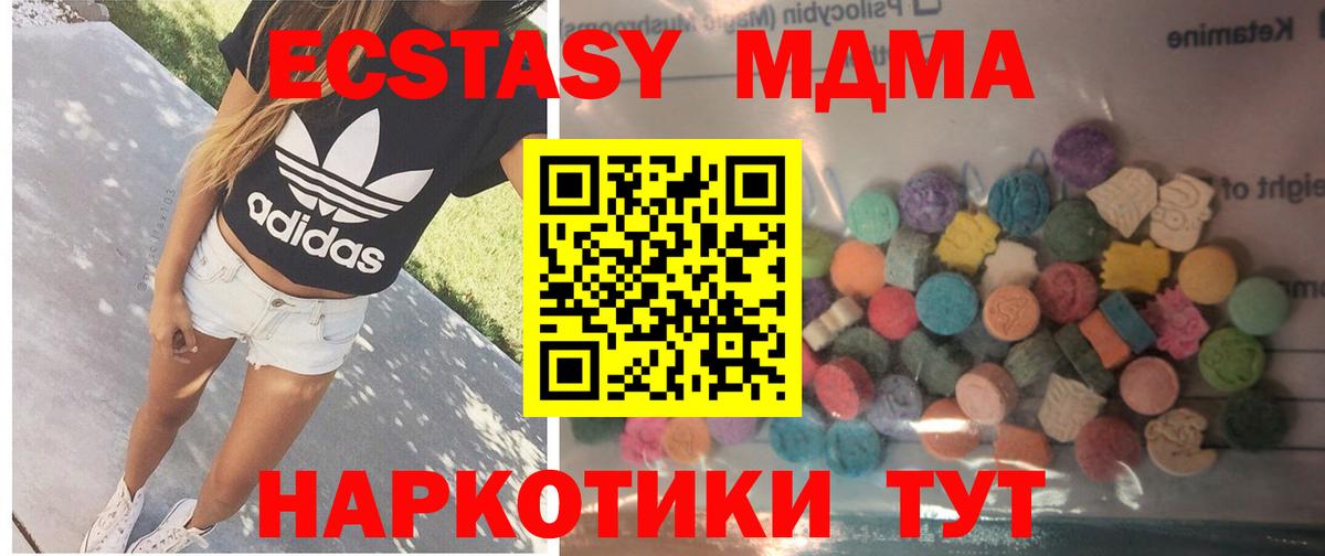 Ecstasy 280мг  Вход с VPN  Печора 