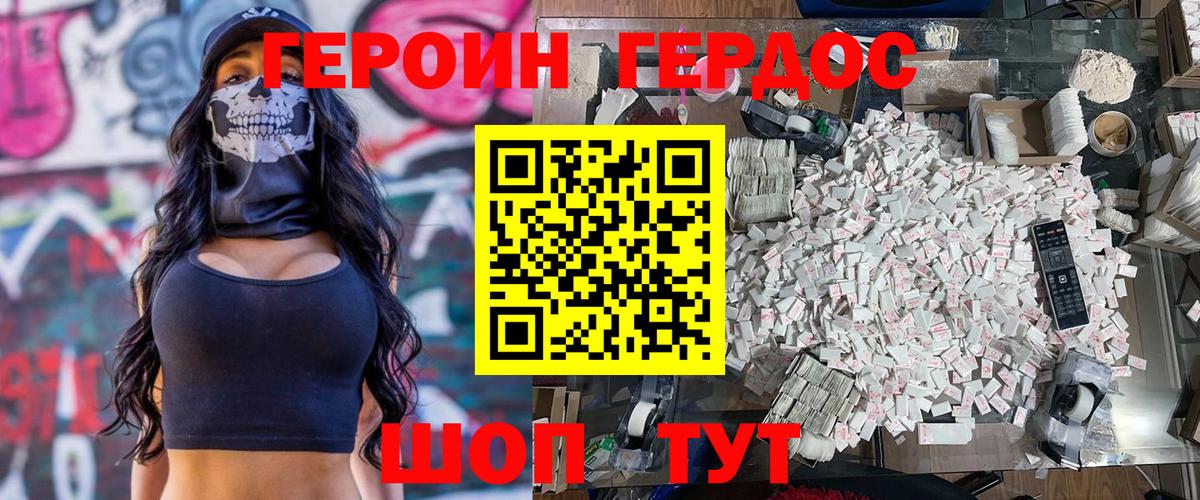 Героин афганец Печора