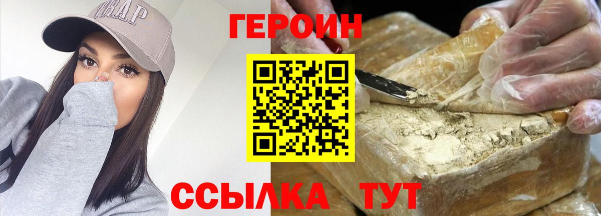 ГЕРОИН гречка  Героин  Печора  Вход с VPN 