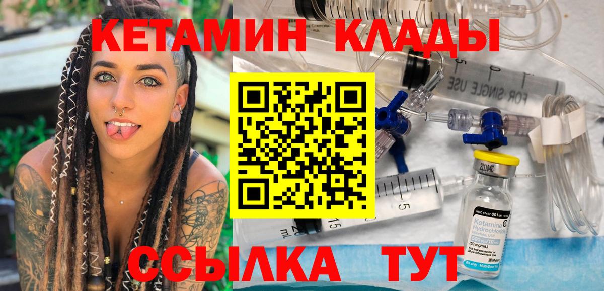 Печора  КЕТАМИН VHQ  Вход с VPN  Кетамин ketamine 