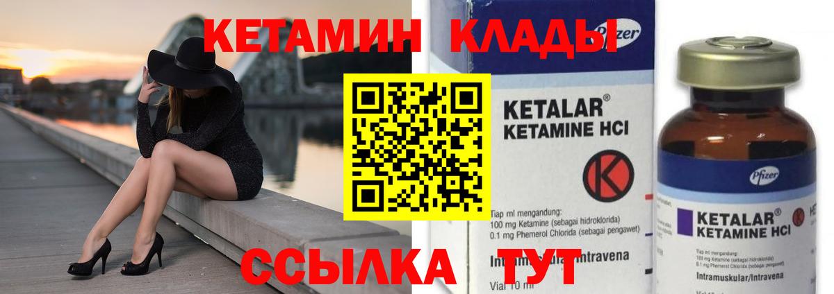 КЕТАМИН ketamine Печора