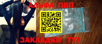 Альфа ПВП Бугуруслан
