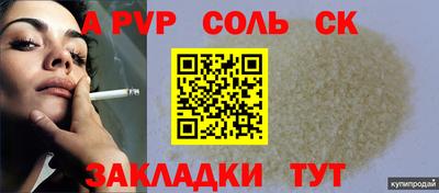 а пвп мука Будённовск