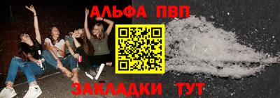 Альфа ПВП Бугуруслан