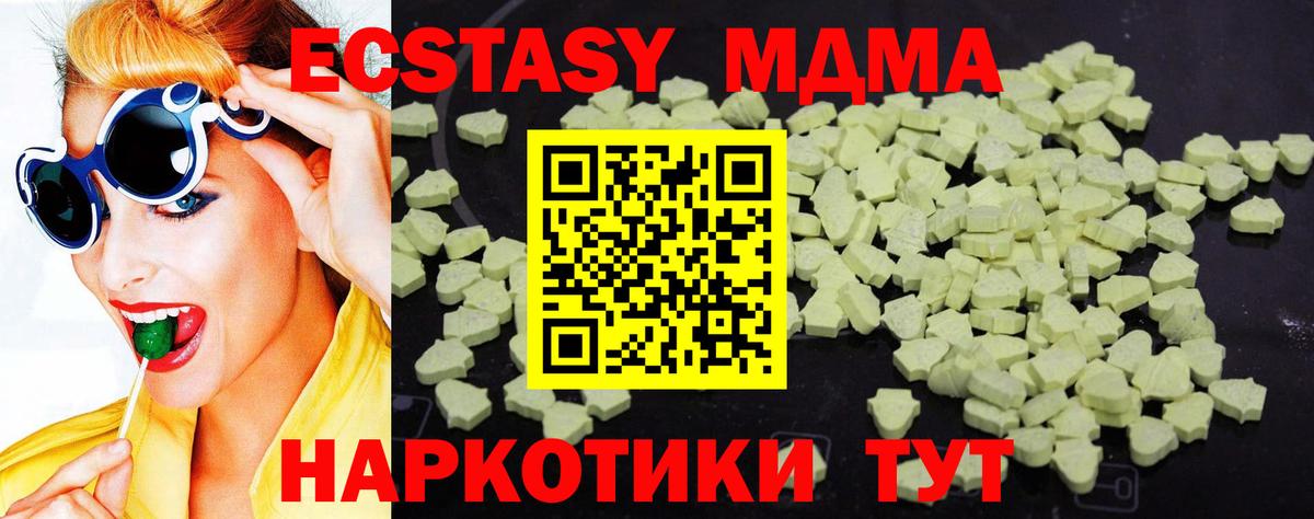 MDMA  Вход с VPN  Печора  МДМА crystal  MDMA Molly 