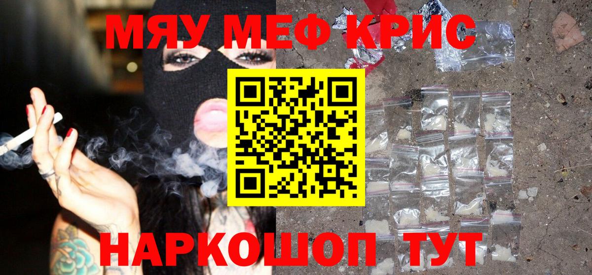 МЯУ-МЯУ mephedrone  Мефедрон мяу мяу  Печора  Вход с VPN 