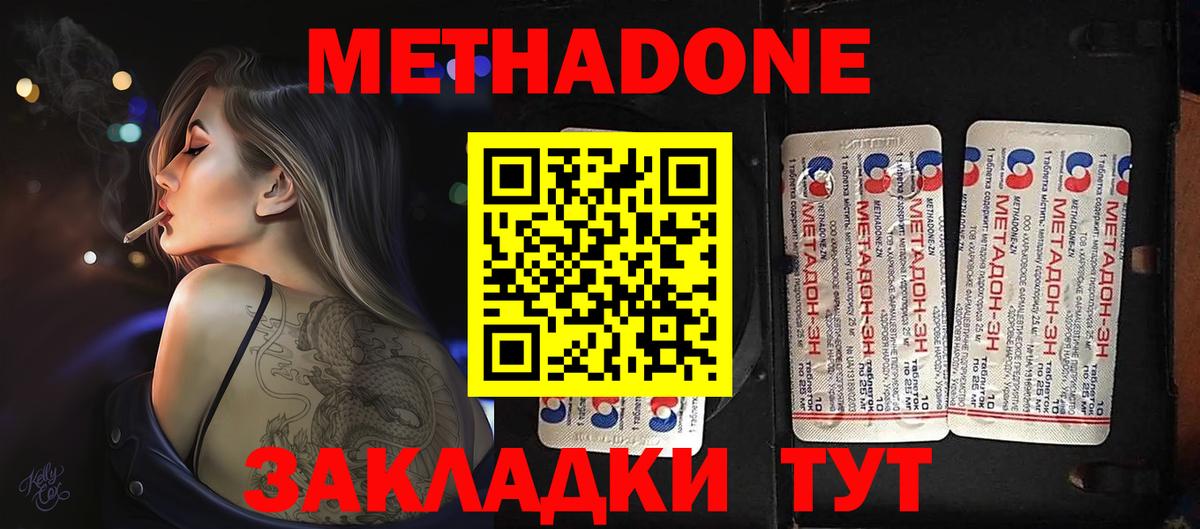 Печора  Метадон methadone  Вход с VPN 