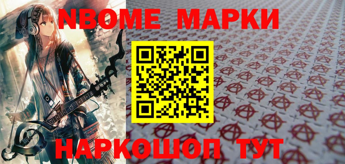 Печора  Марки N-bome 1,5мг  Вход с VPN  Марки N-bome 1,5мг 