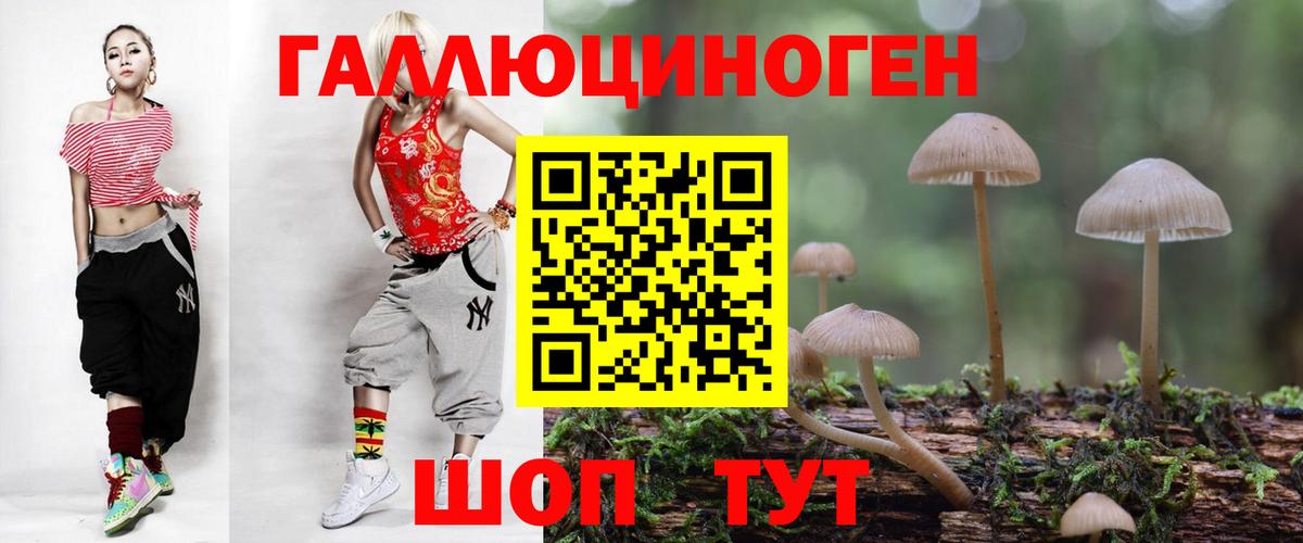 Печора  Галлюциногенные грибы Psilocybine cubensis  Галлюциногенные грибы мицелий  наркота  Вход с VPN 